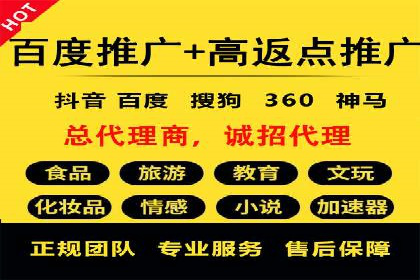 返点政策下的信息流广告开户新机遇